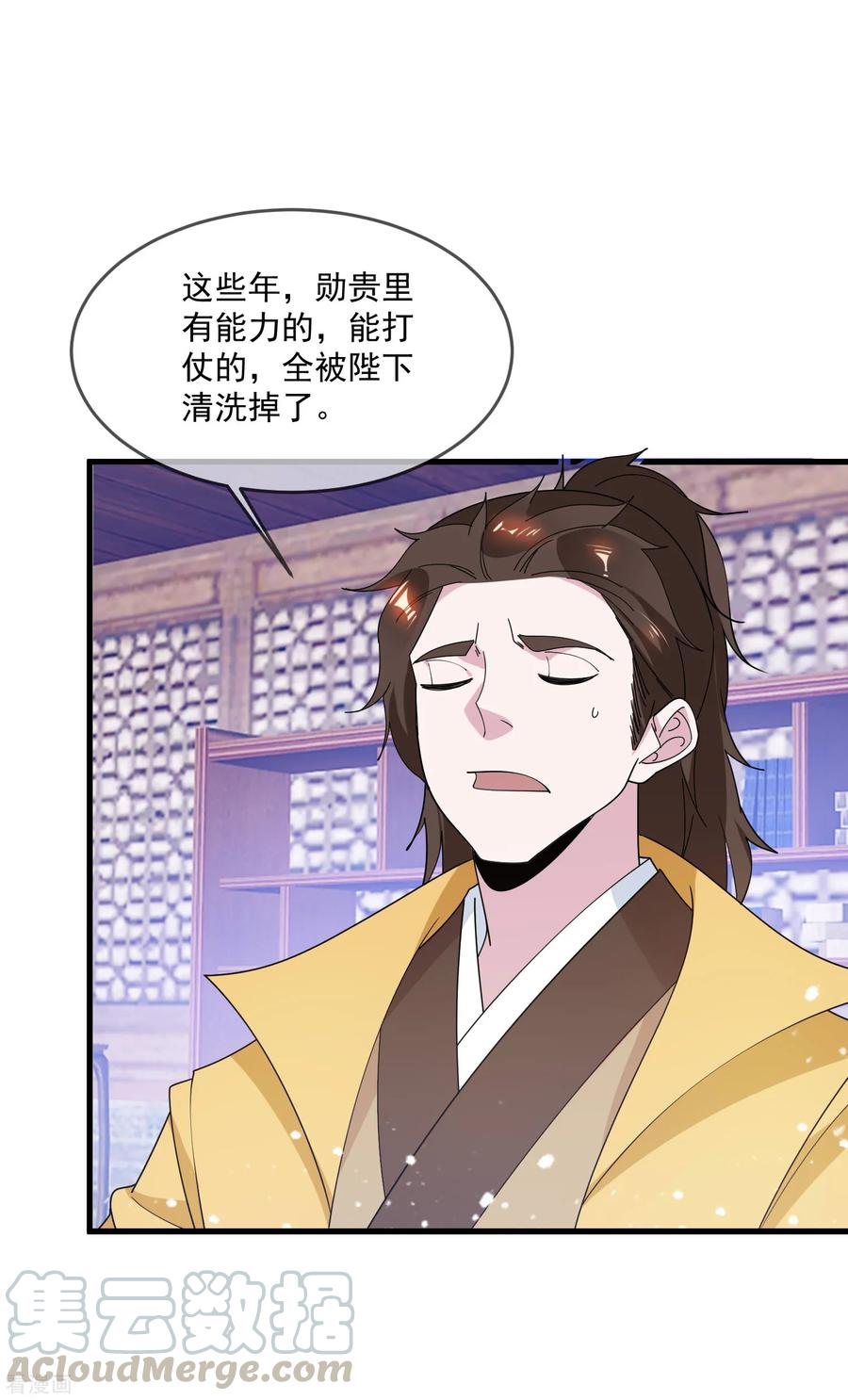 极品败家子90话 上了贼船