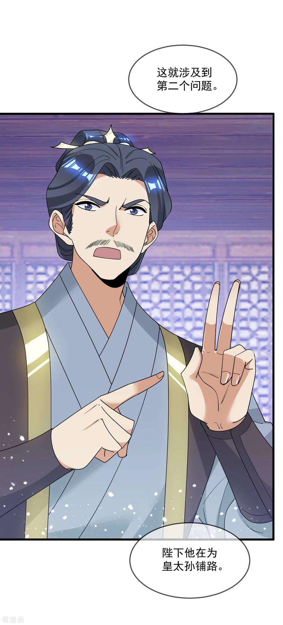 极品败家子90话 上了贼船