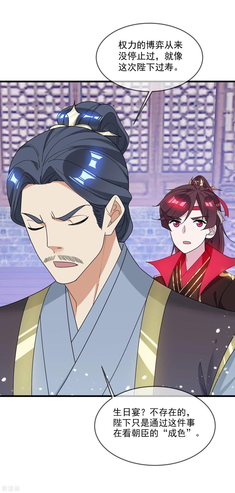 极品败家子90话 上了贼船