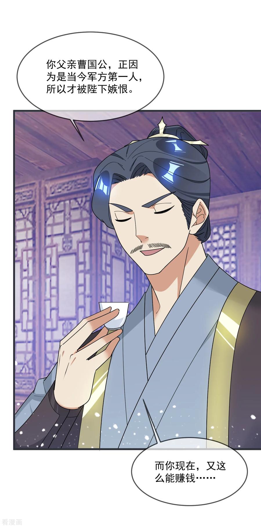 极品败家子90话 上了贼船