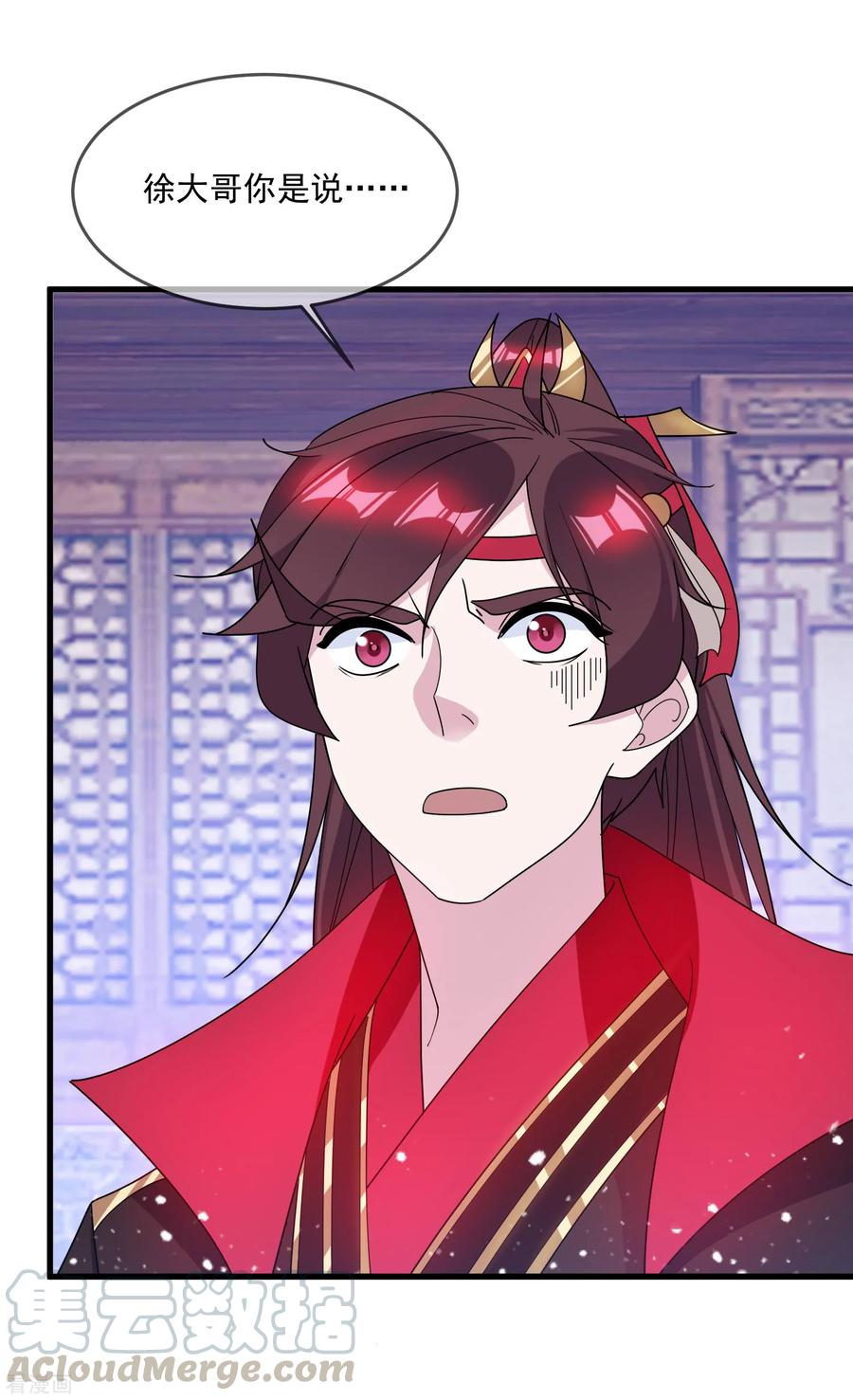 极品败家子90话 上了贼船