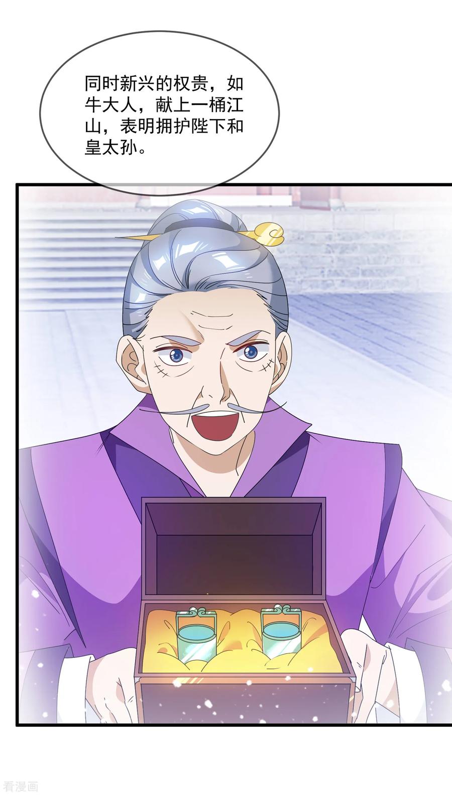 极品败家子90话 上了贼船