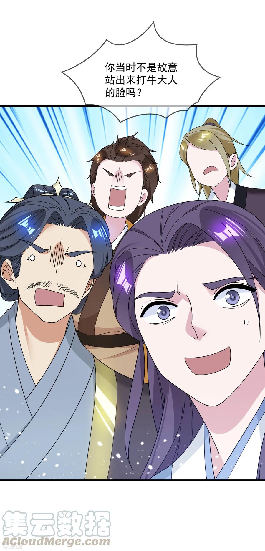 极品败家子90话 上了贼船