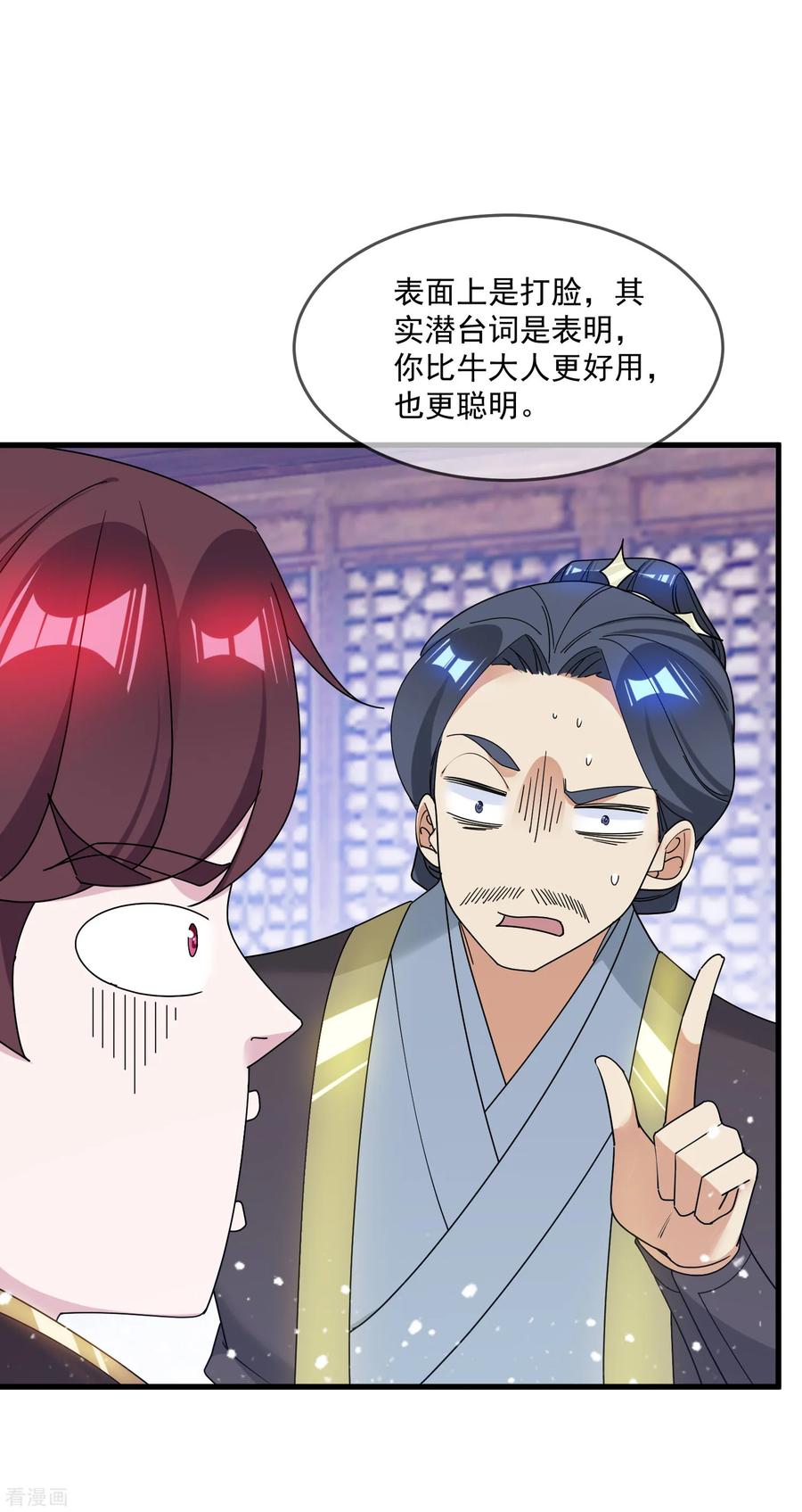 极品败家子90话 上了贼船