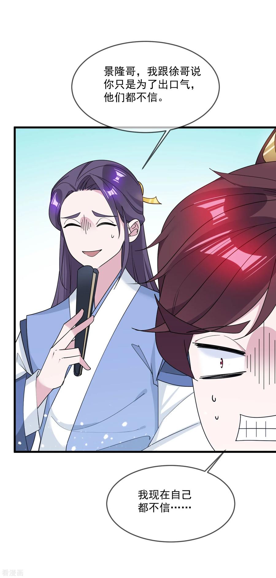 极品败家子90话 上了贼船