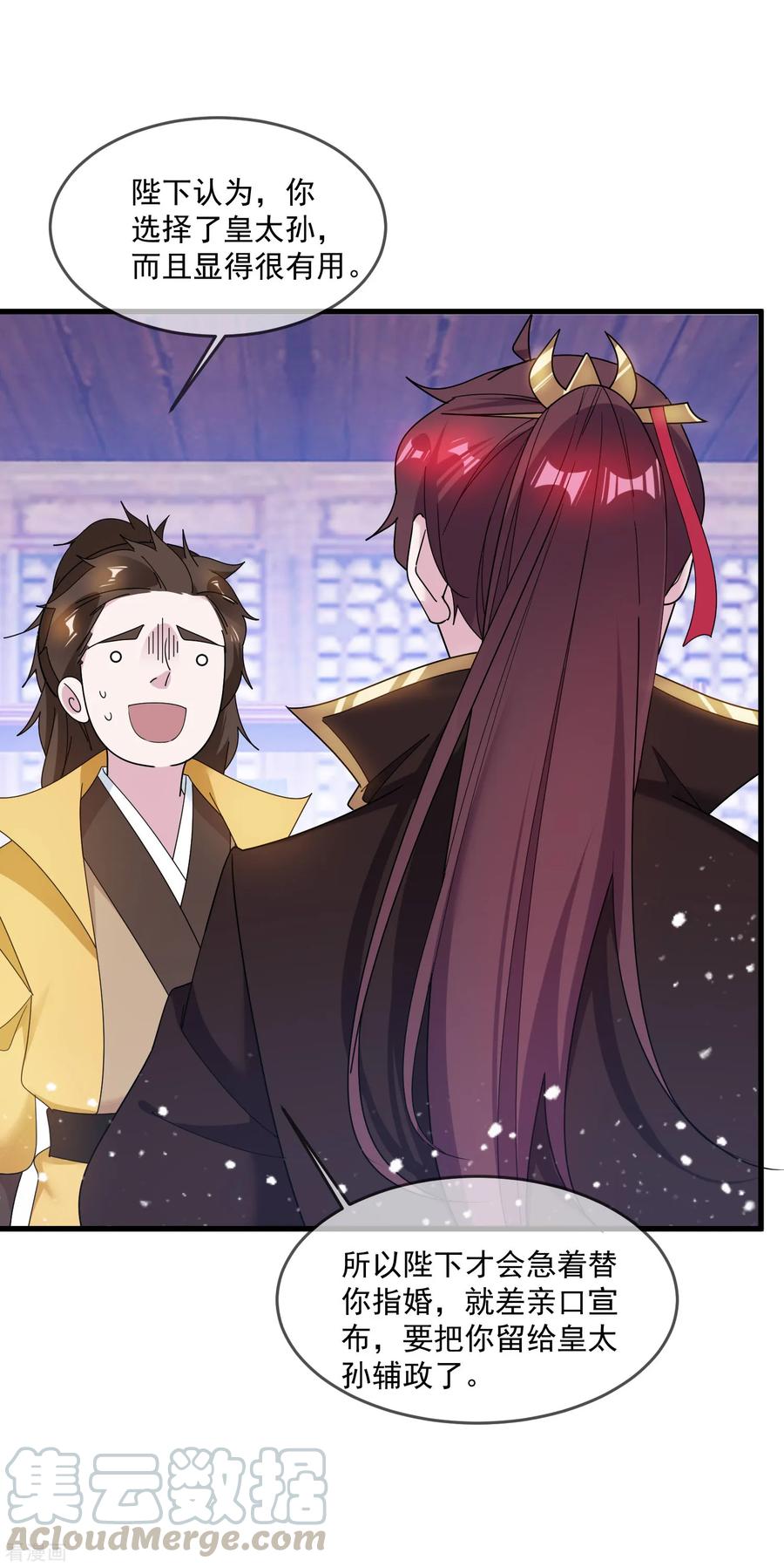 极品败家子90话 上了贼船