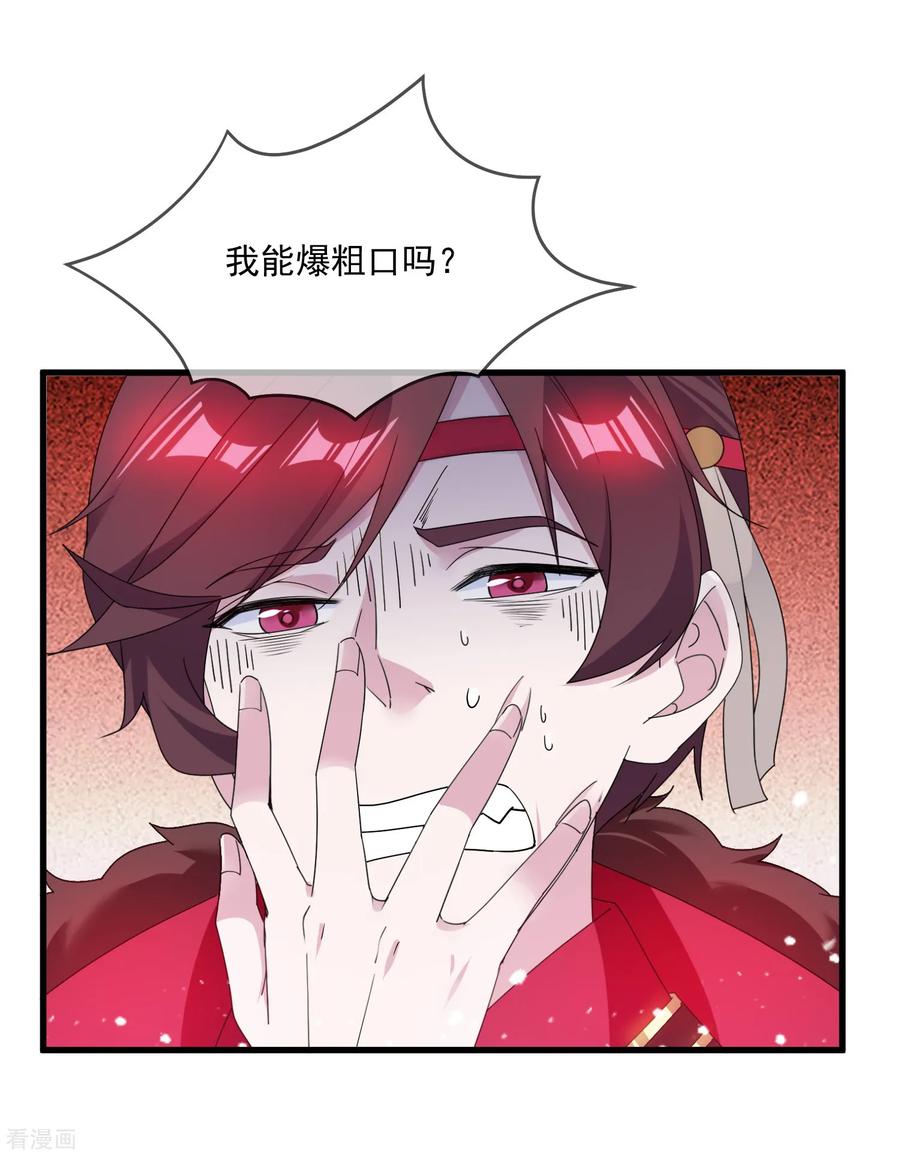 极品败家子90话 上了贼船