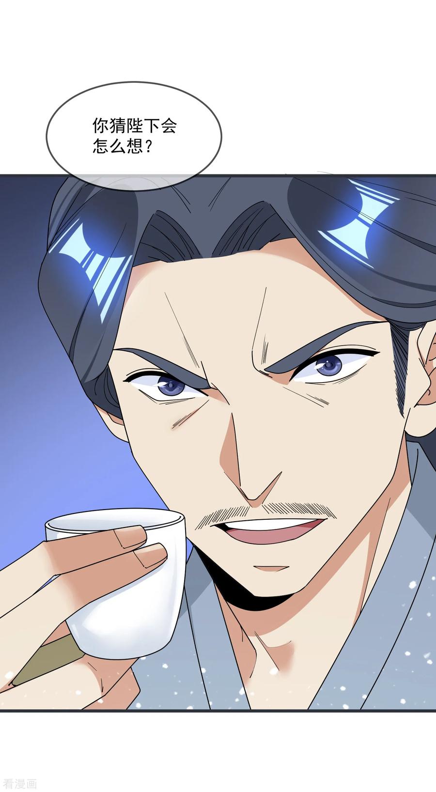 极品败家子90话 上了贼船