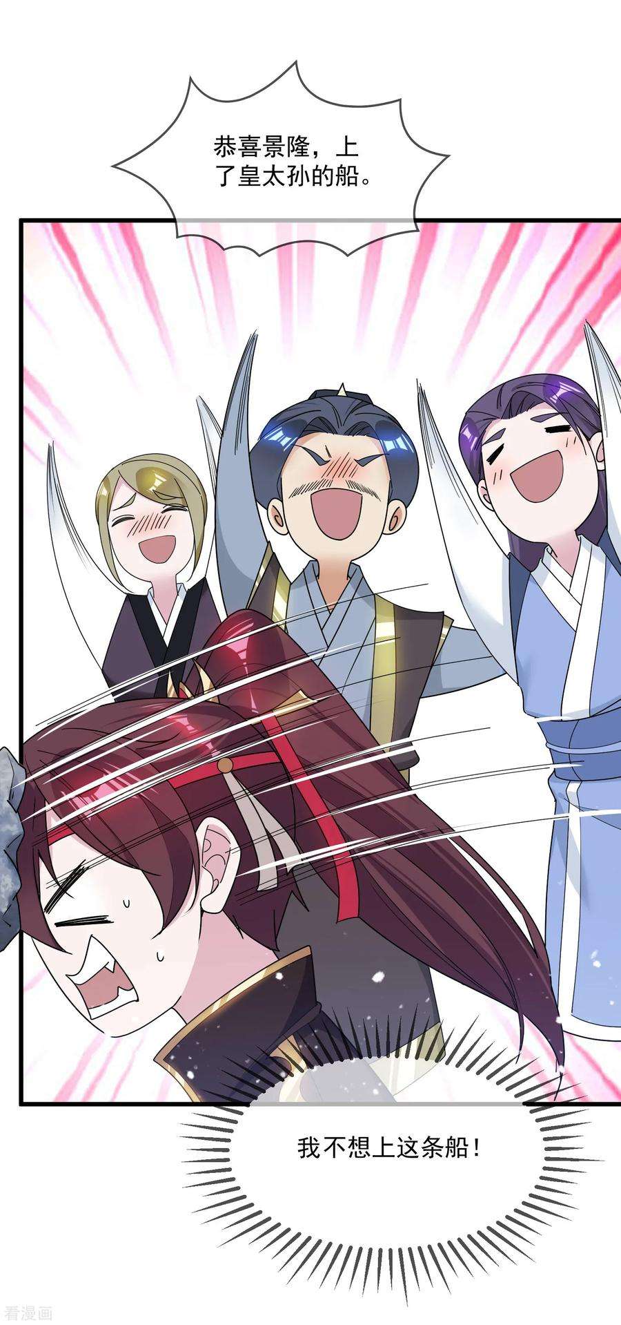 极品败家子90话 上了贼船