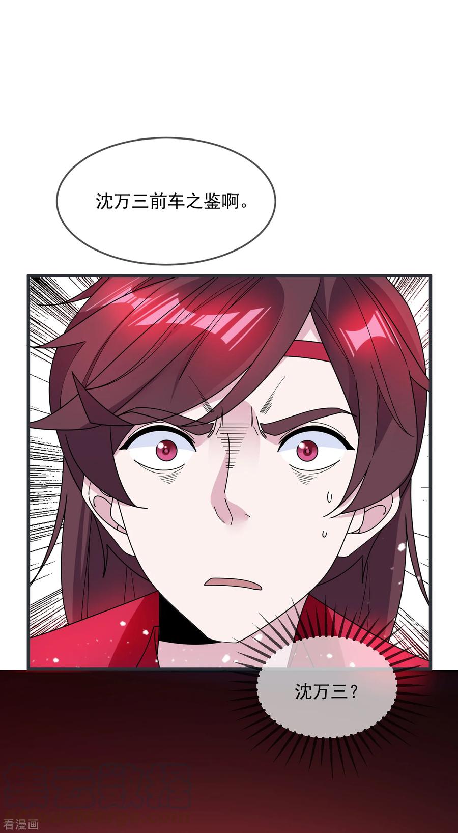 极品败家子90话 上了贼船