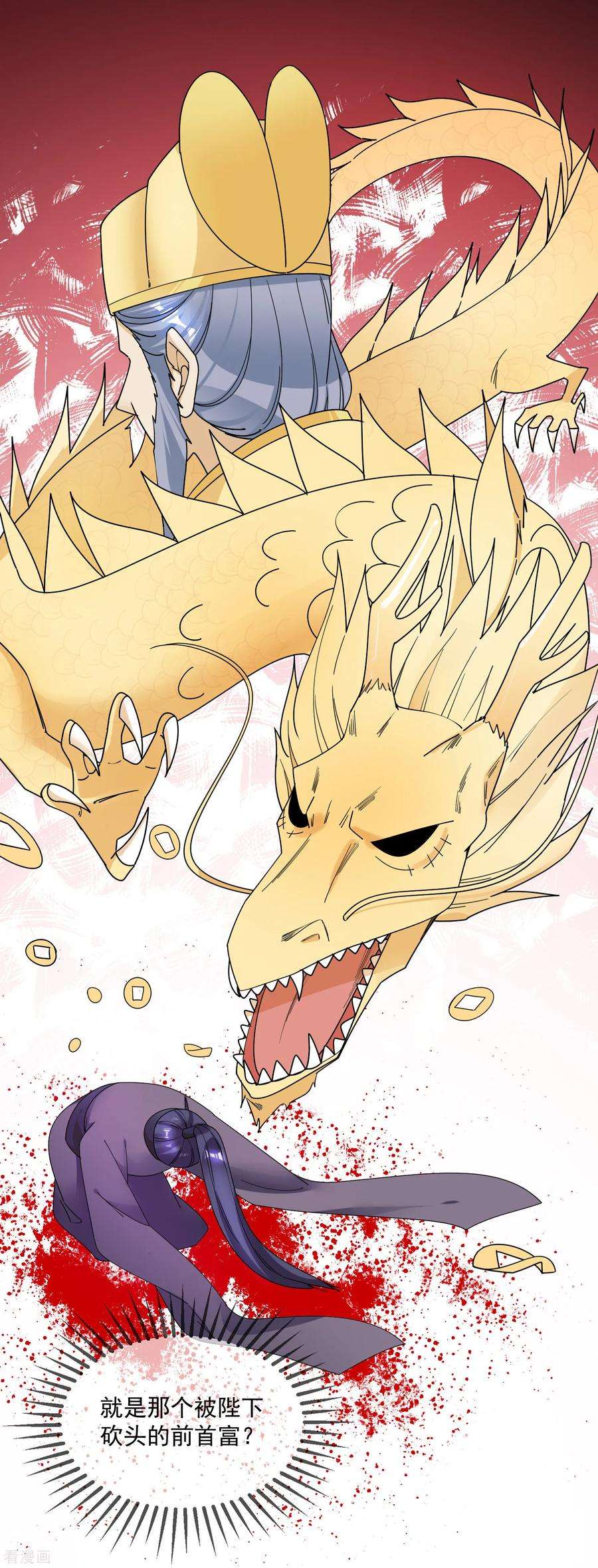 极品败家子90话 上了贼船