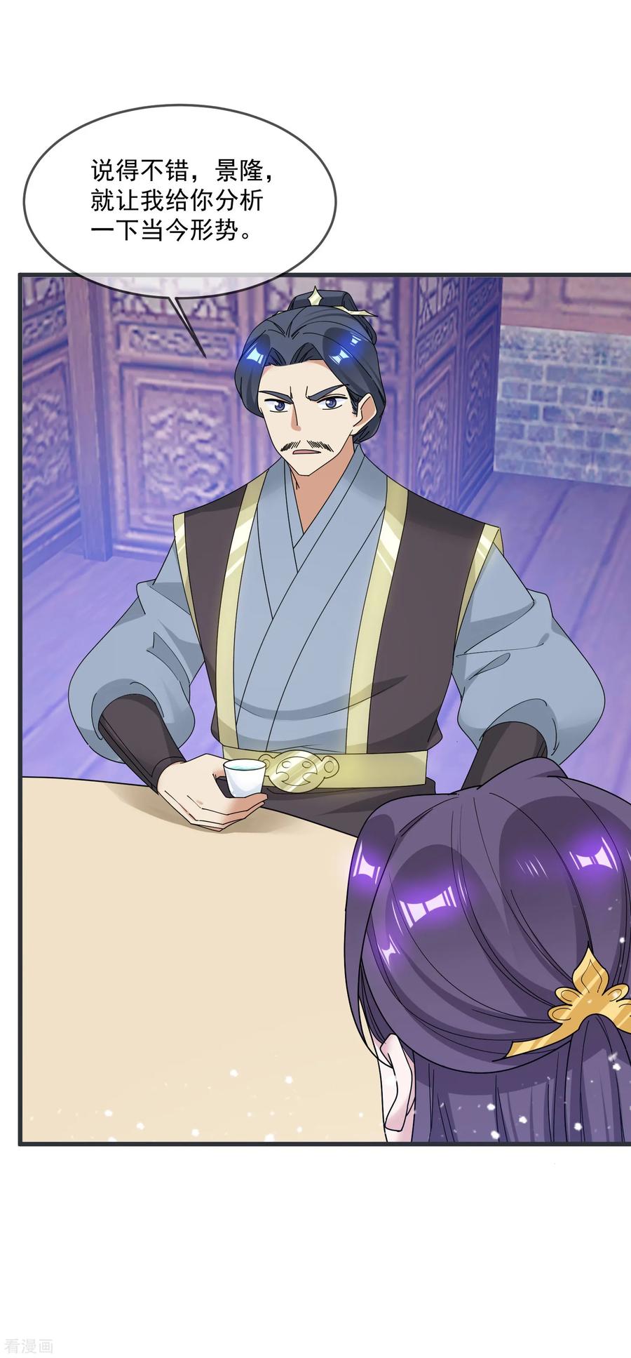 极品败家子90话 上了贼船