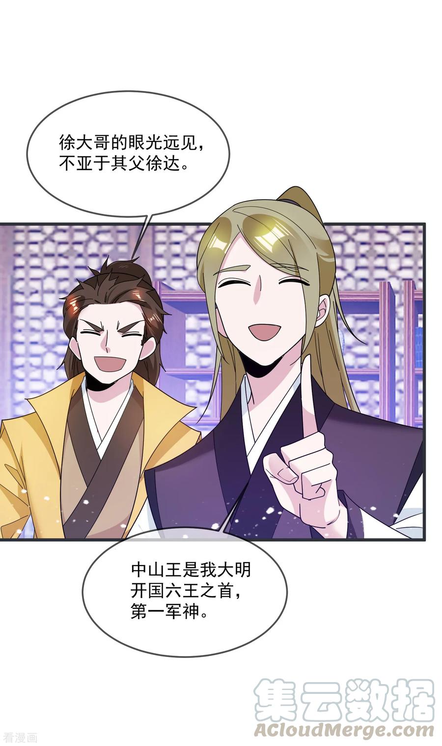 极品败家子90话 上了贼船