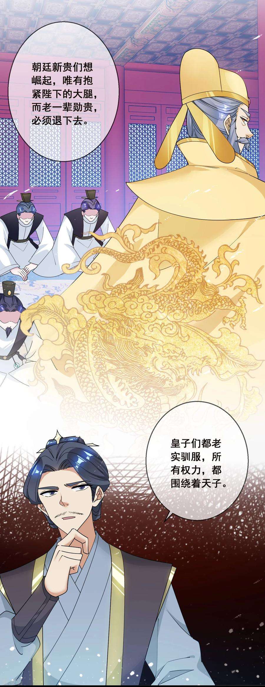 极品败家子91话 内心翻滚着浪