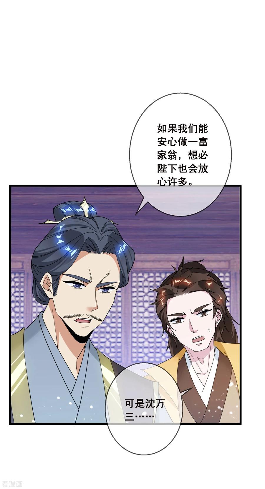 极品败家子91话 内心翻滚着浪