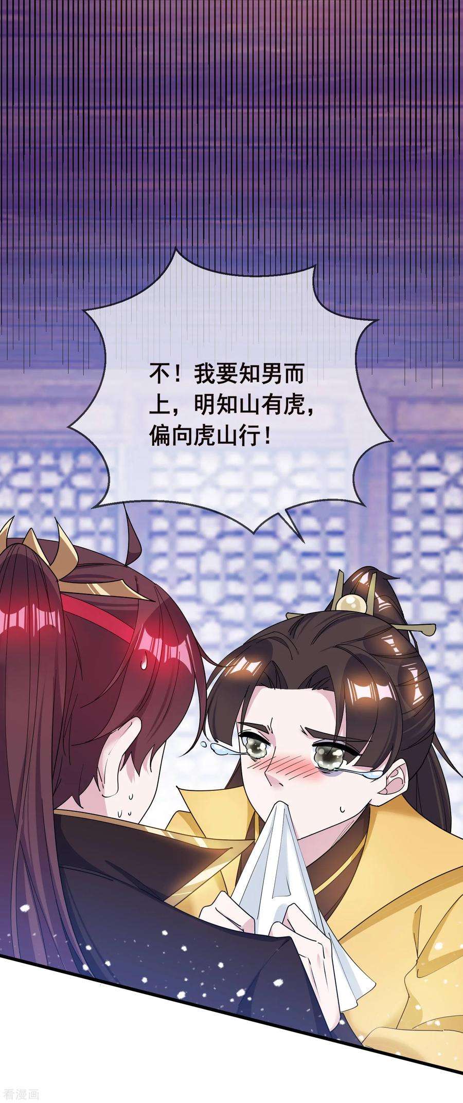 极品败家子91话 内心翻滚着浪