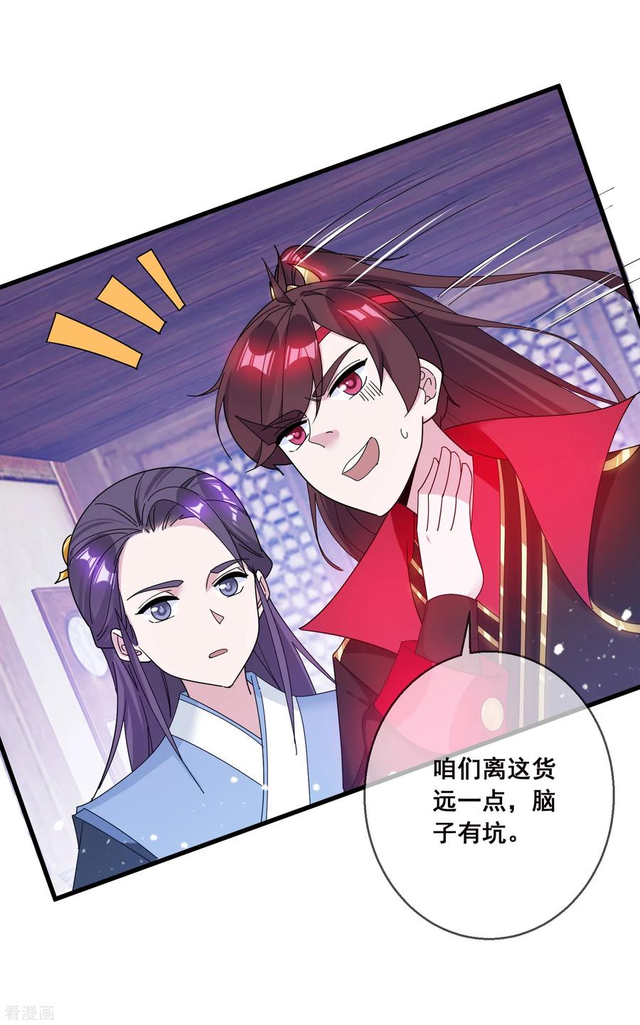 极品败家子91话 内心翻滚着浪