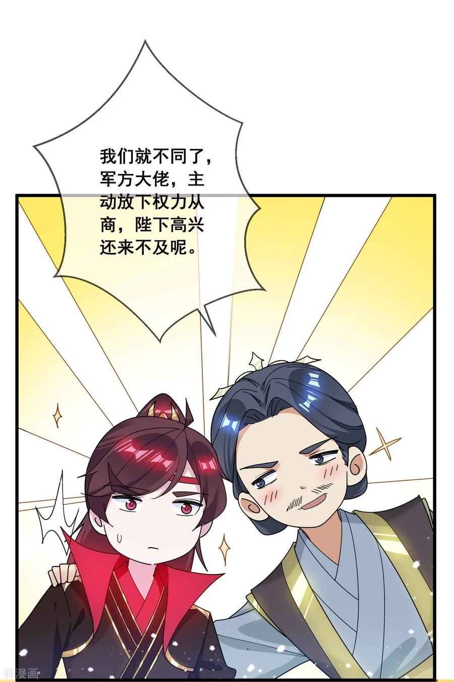 极品败家子91话 内心翻滚着浪