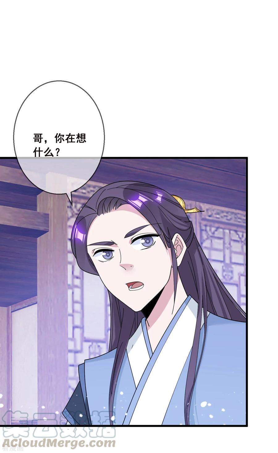 极品败家子91话 内心翻滚着浪