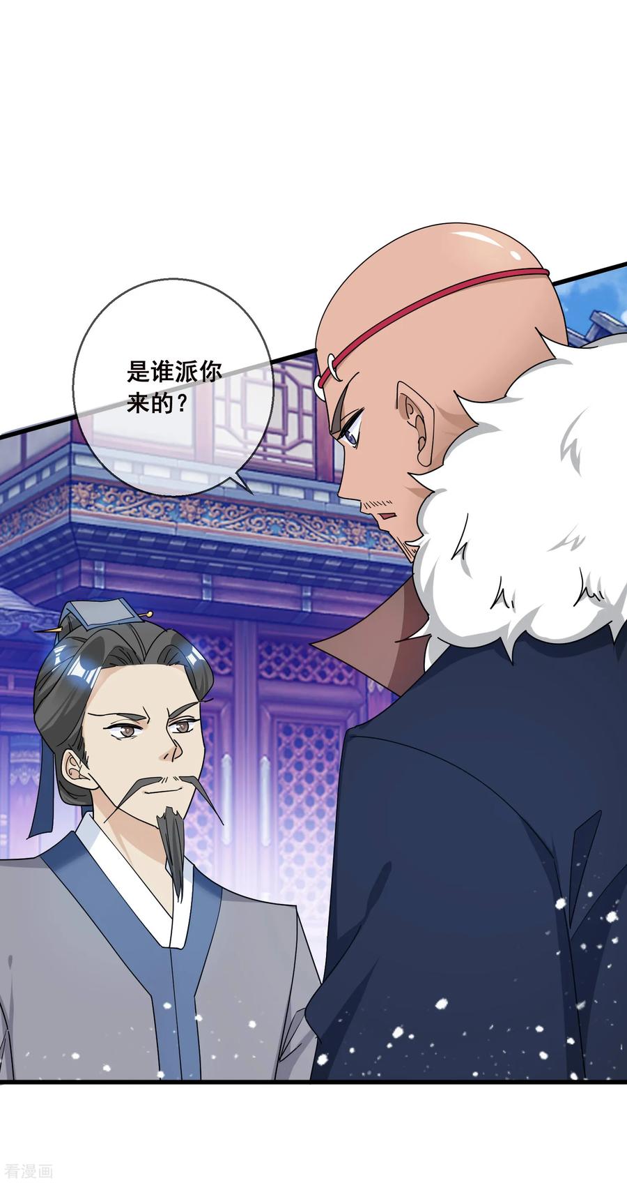 极品败家子92话 江湖骗子