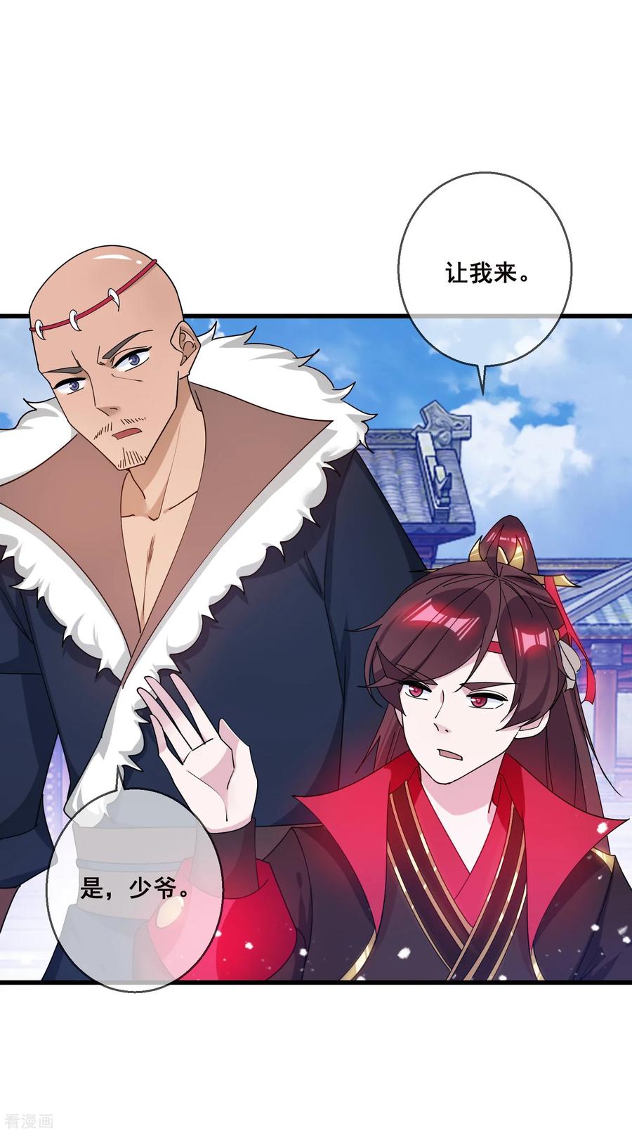 极品败家子92话 江湖骗子