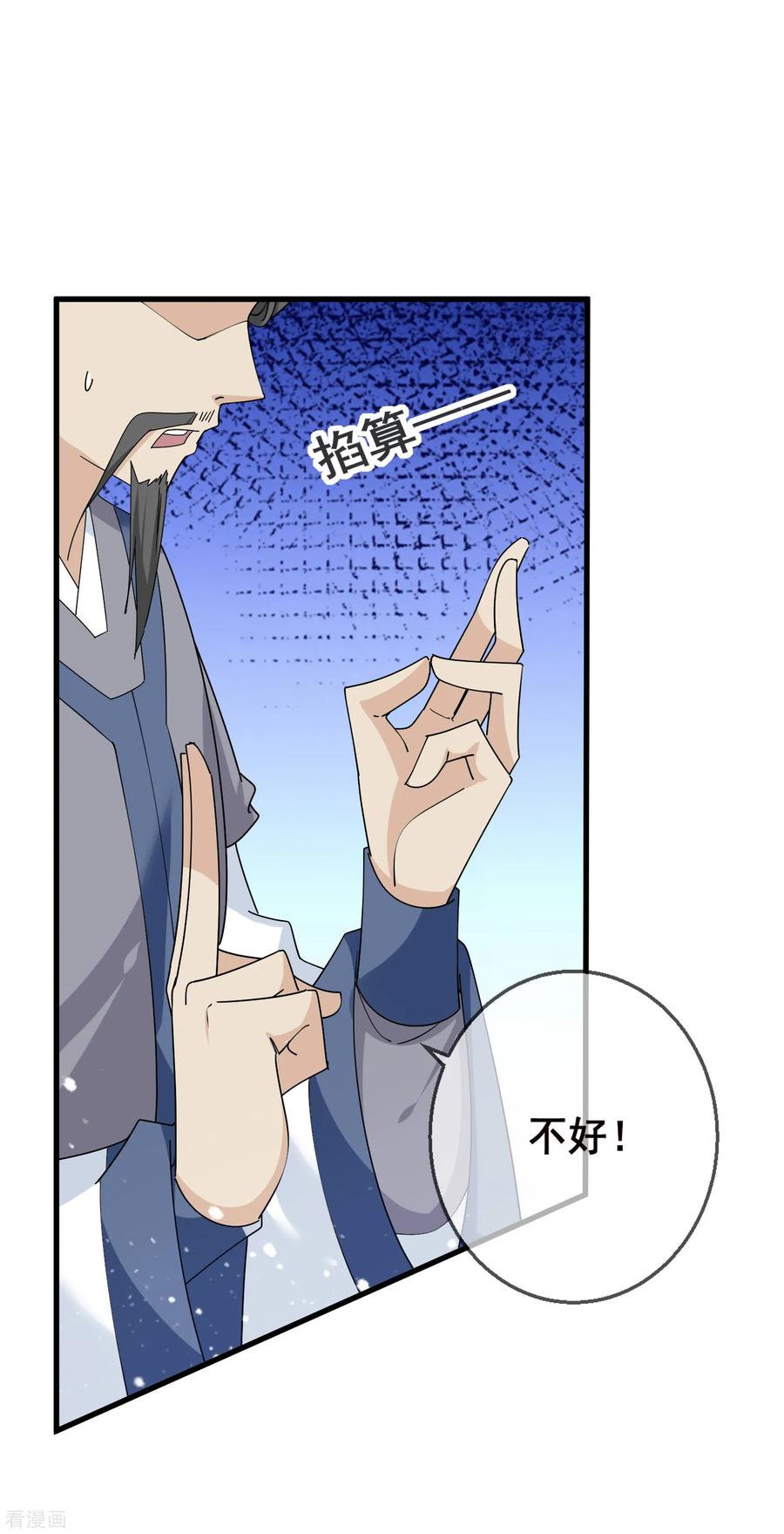 极品败家子92话 江湖骗子