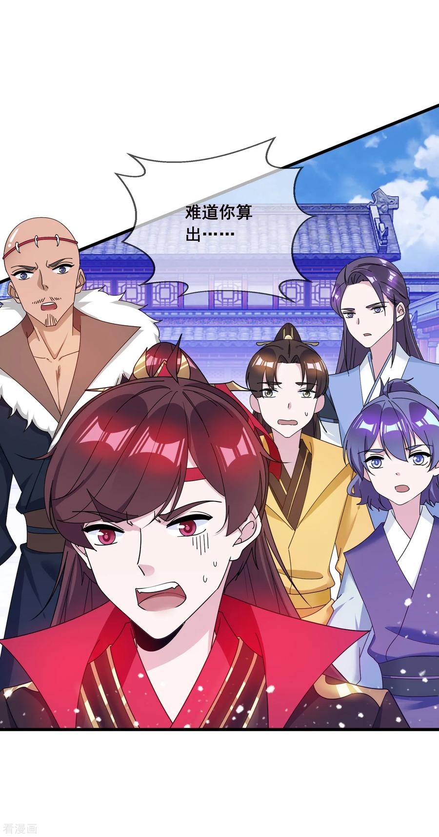 极品败家子92话 江湖骗子