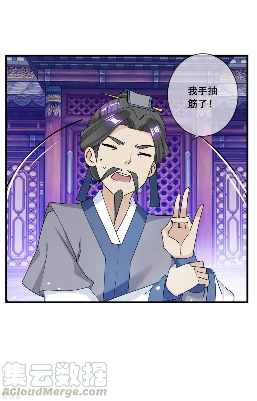 极品败家子92话 江湖骗子