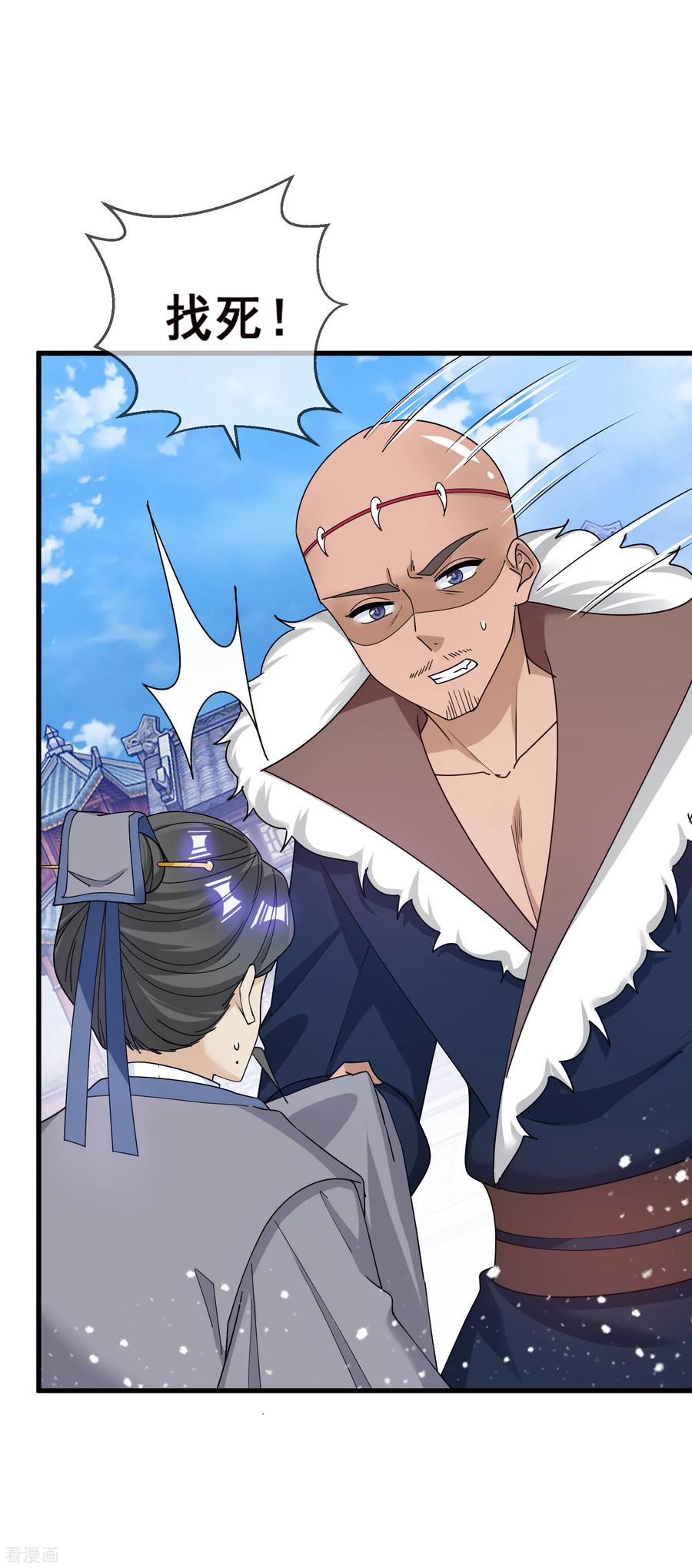 极品败家子92话 江湖骗子