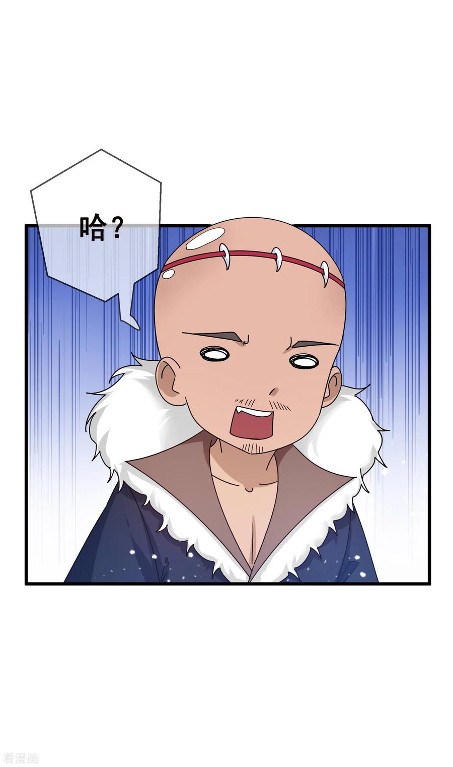 极品败家子92话 江湖骗子