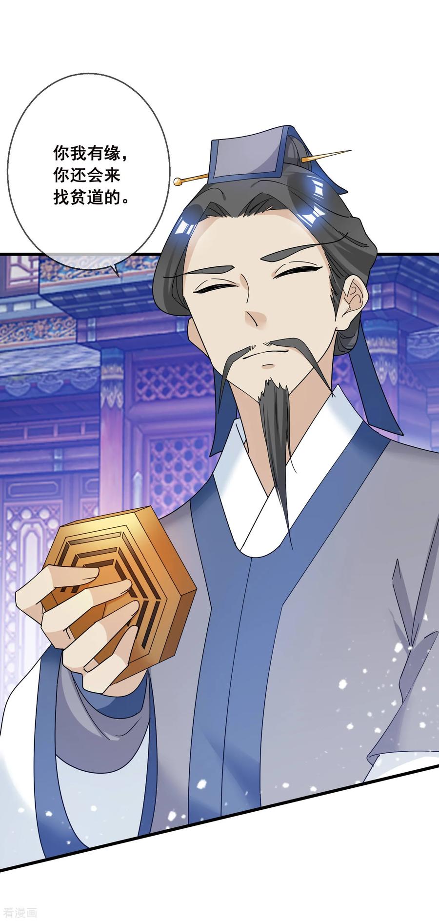 极品败家子92话 江湖骗子