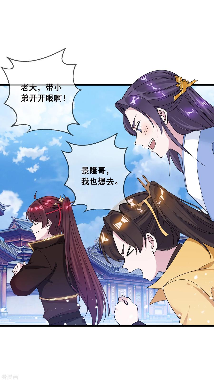 极品败家子92话 江湖骗子