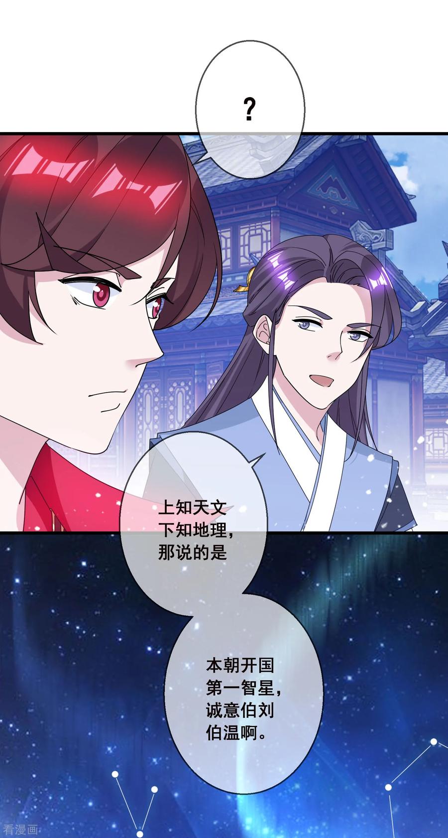 极品败家子92话 江湖骗子