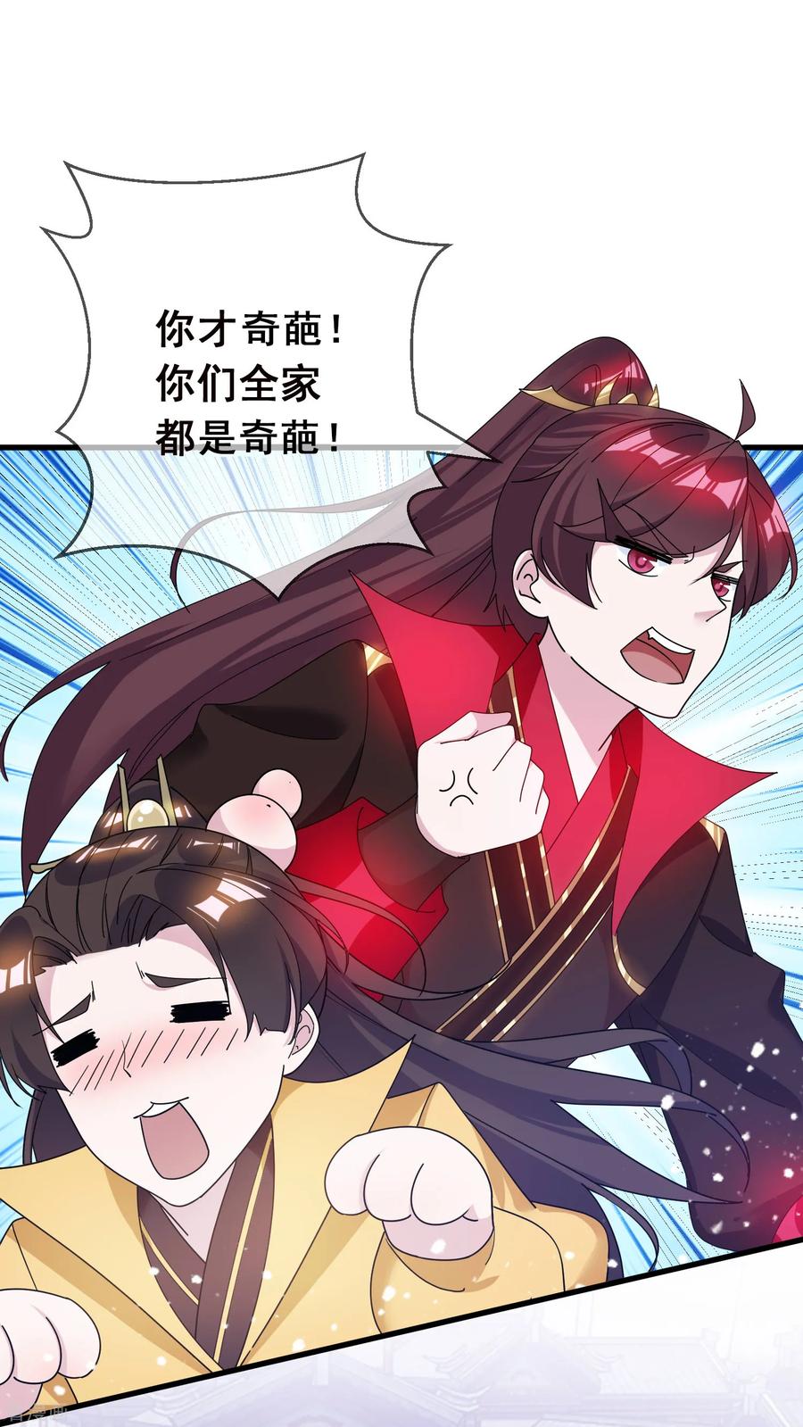 极品败家子92话 江湖骗子