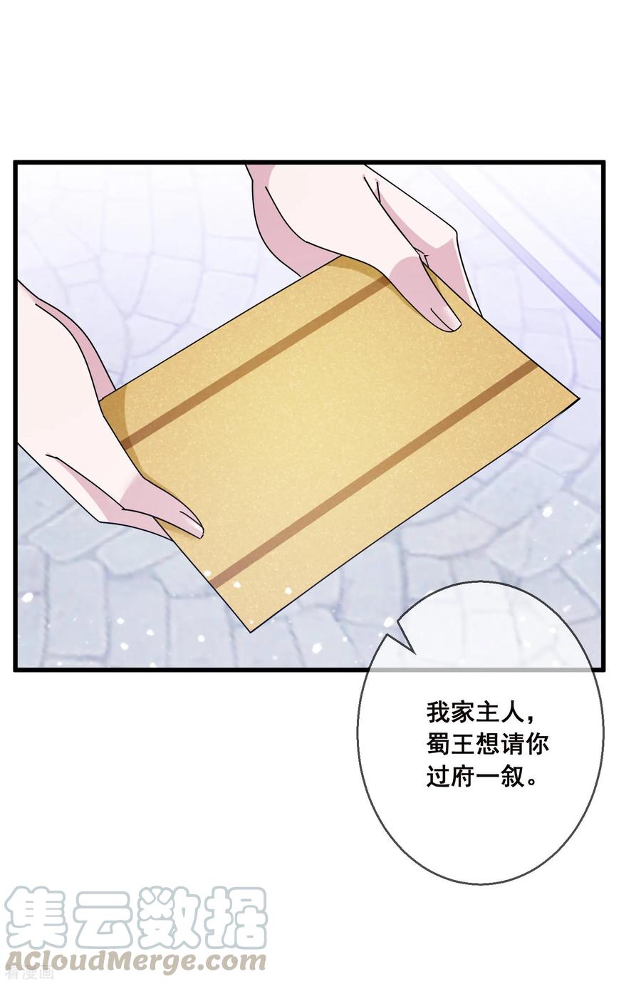 极品败家子92话 江湖骗子