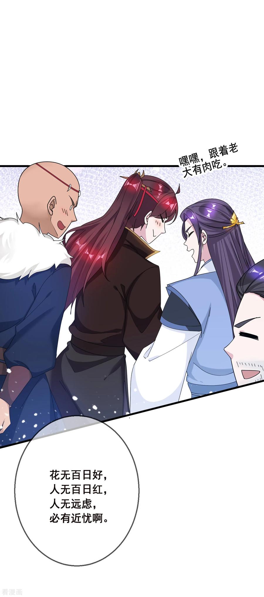 极品败家子92话 江湖骗子