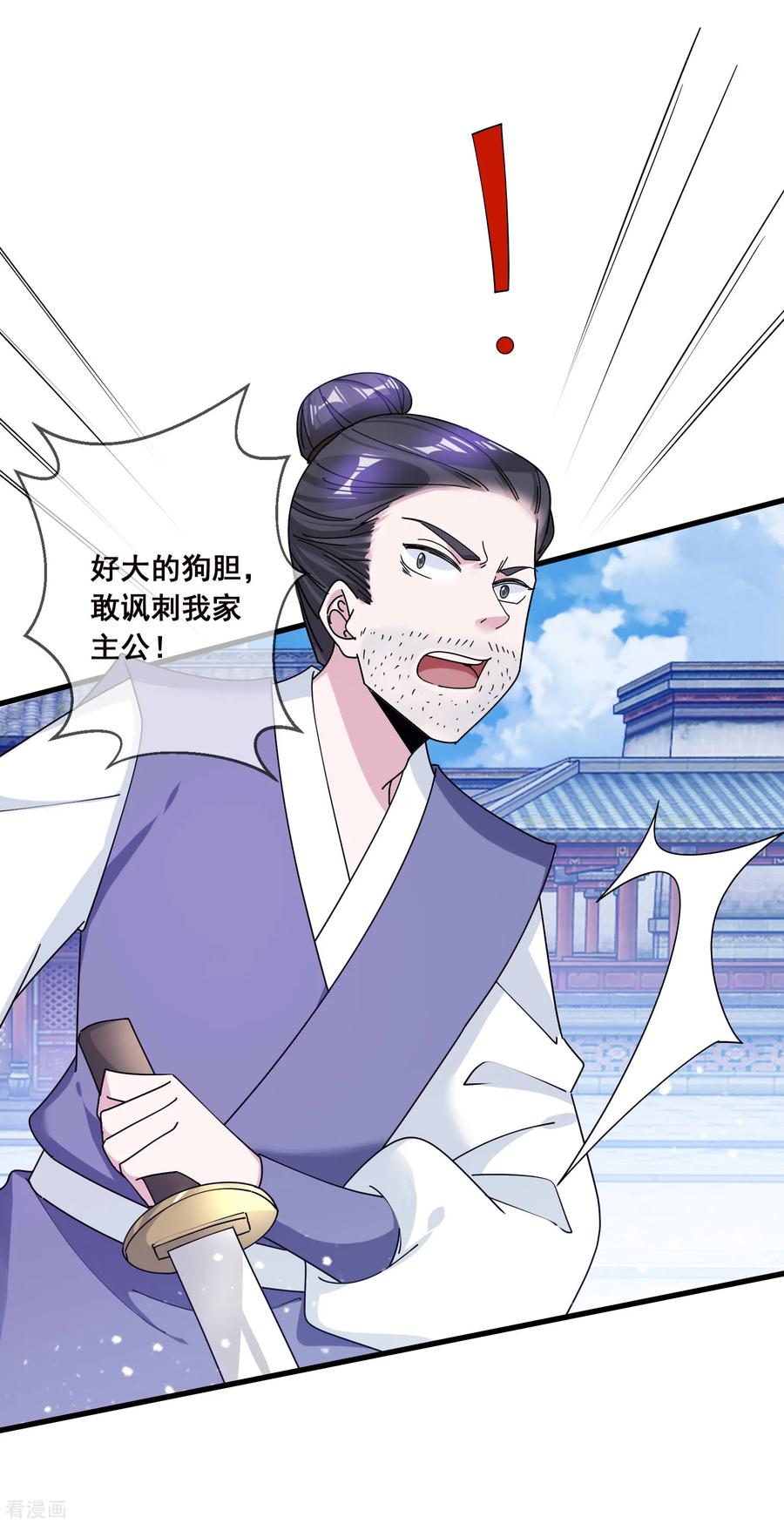 极品败家子92话 江湖骗子