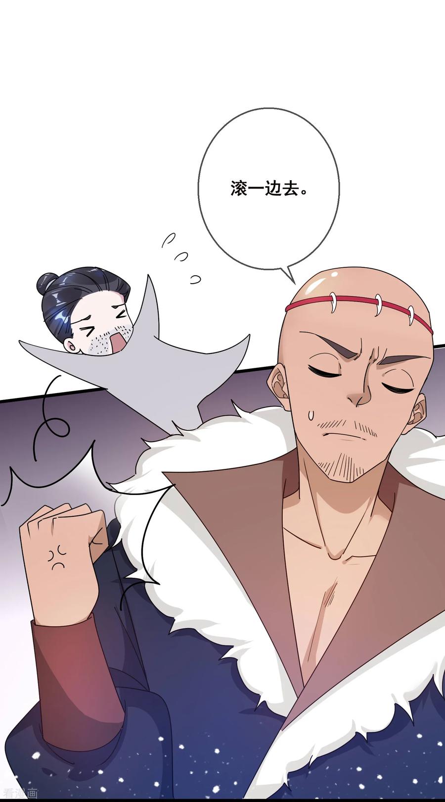 极品败家子92话 江湖骗子