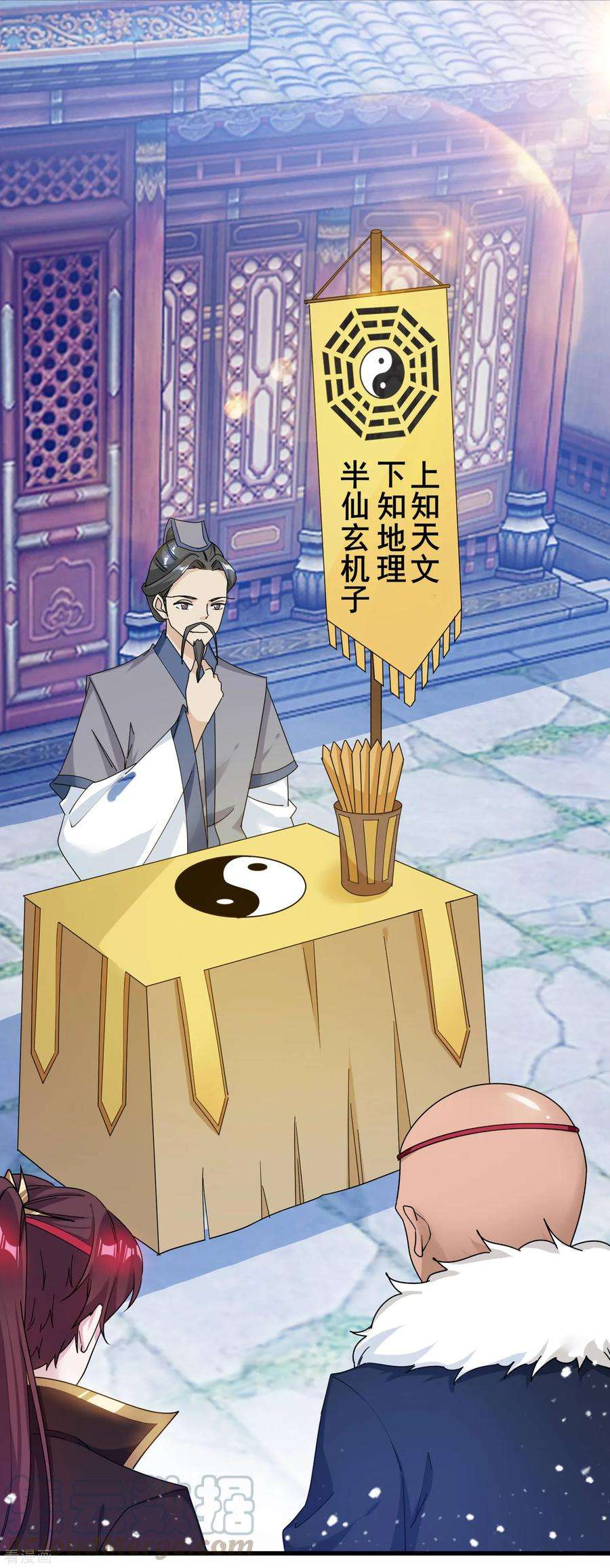 极品败家子92话 江湖骗子