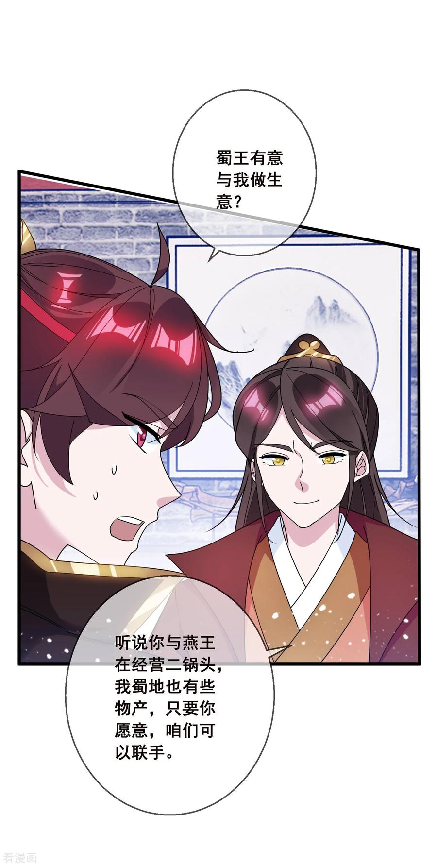 极品败家子93话 天家无情