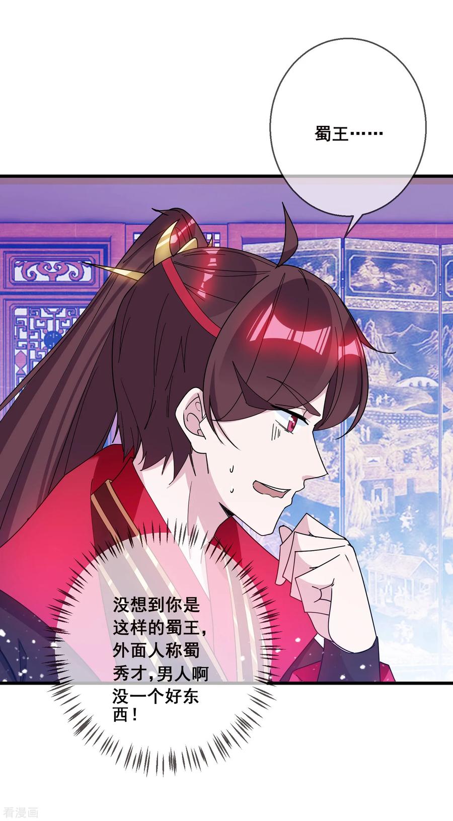 极品败家子93话 天家无情