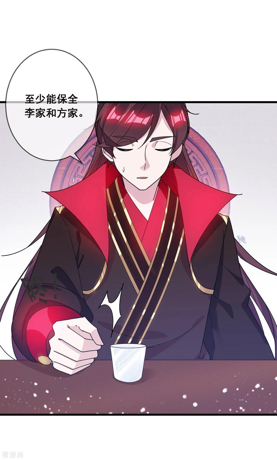 极品败家子93话 天家无情