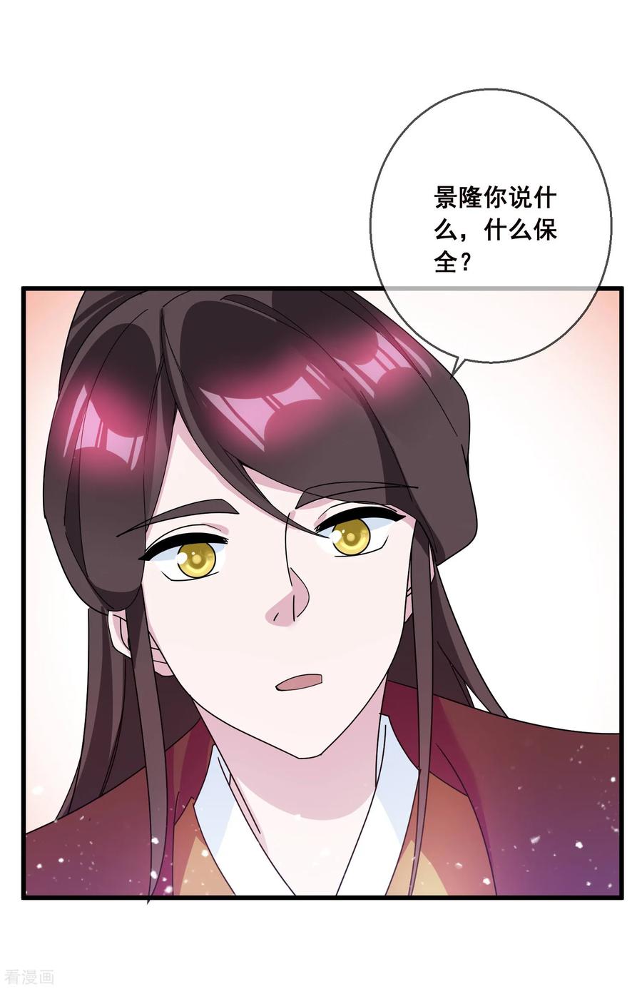极品败家子93话 天家无情