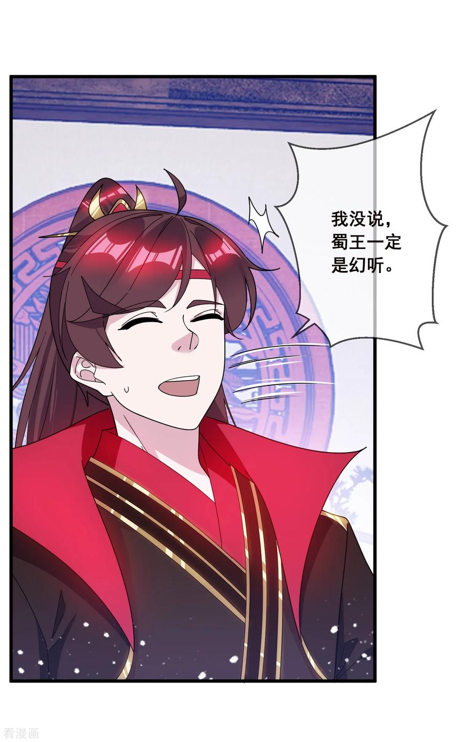 极品败家子93话 天家无情