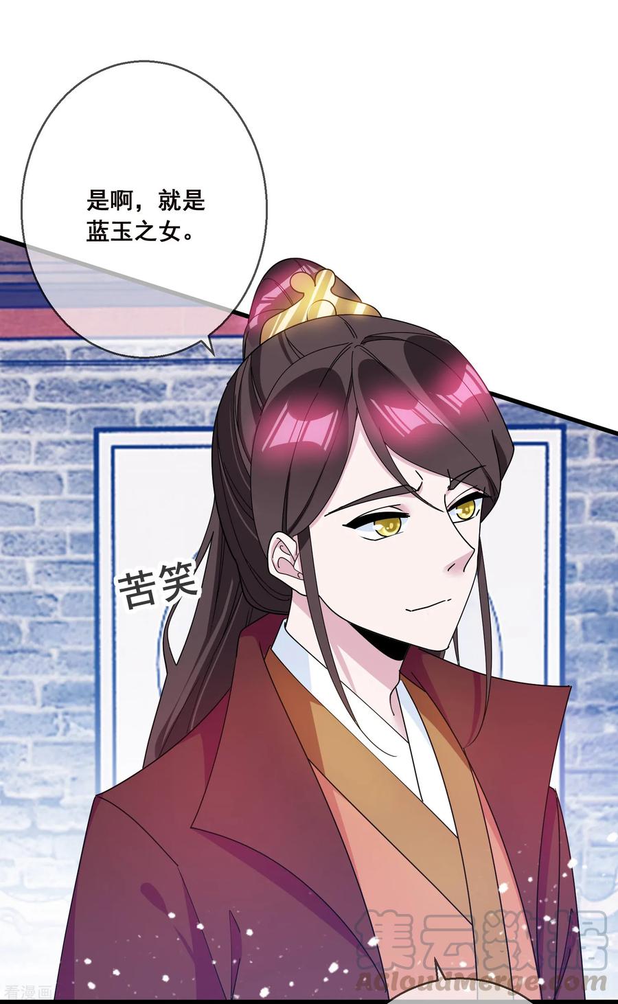 极品败家子93话 天家无情