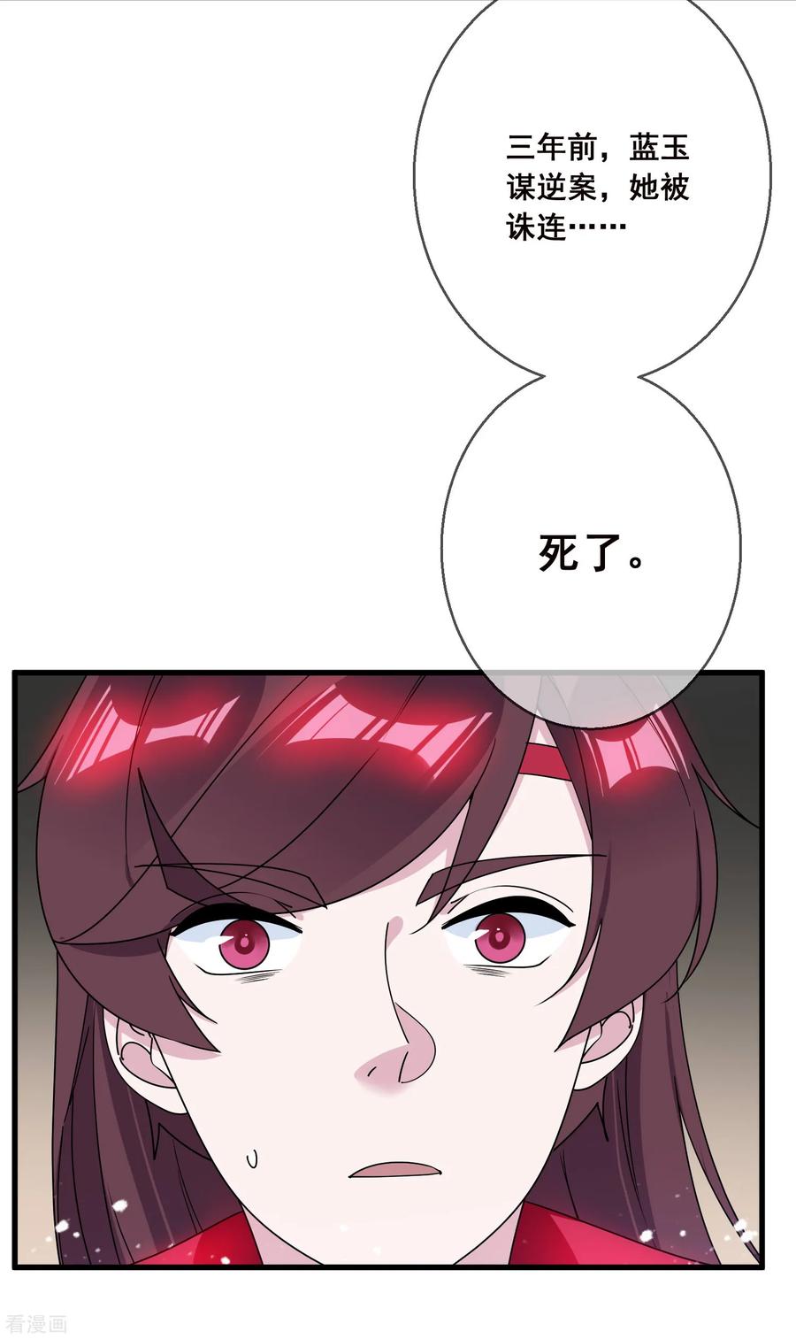 极品败家子93话 天家无情