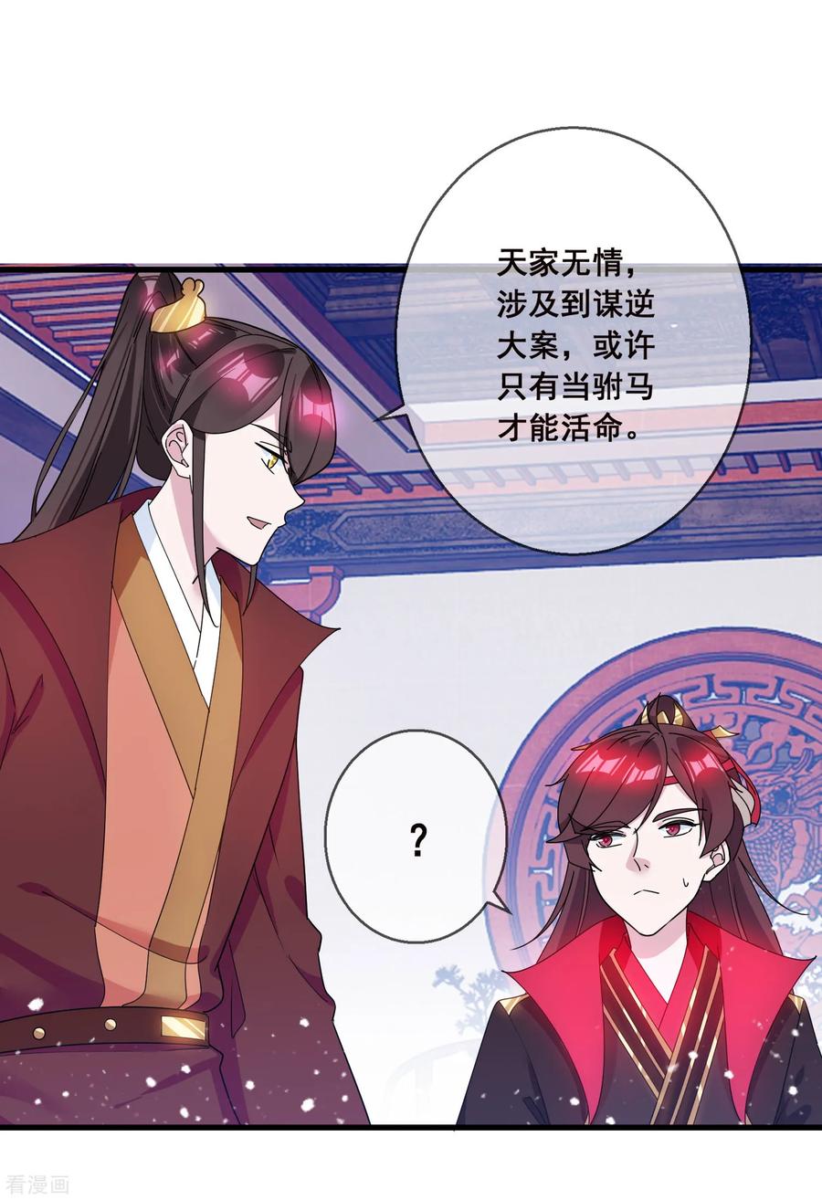 极品败家子93话 天家无情