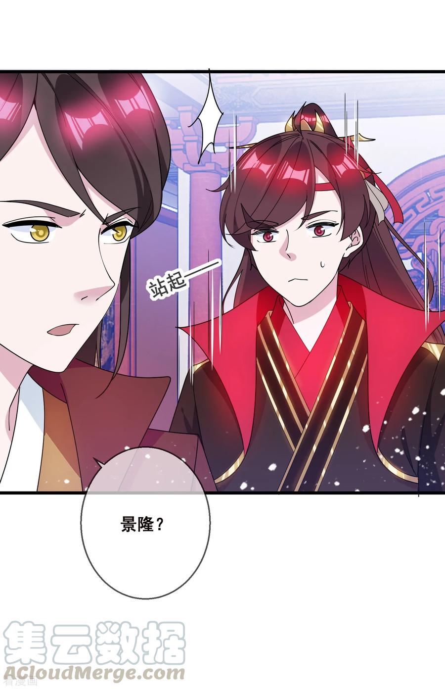 极品败家子93话 天家无情