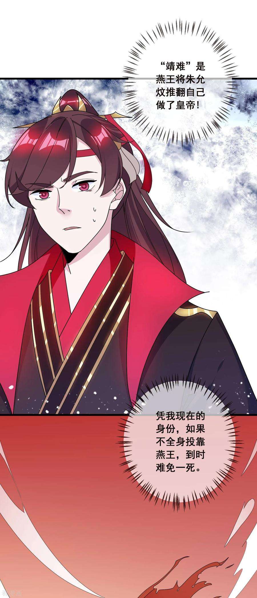 极品败家子93话 天家无情