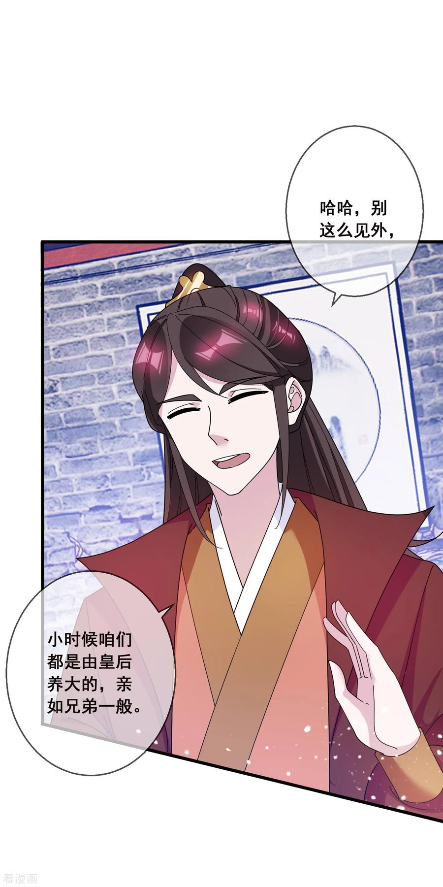 极品败家子93话 天家无情